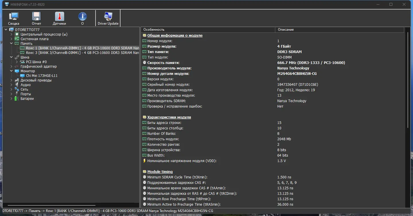 Настройки программы