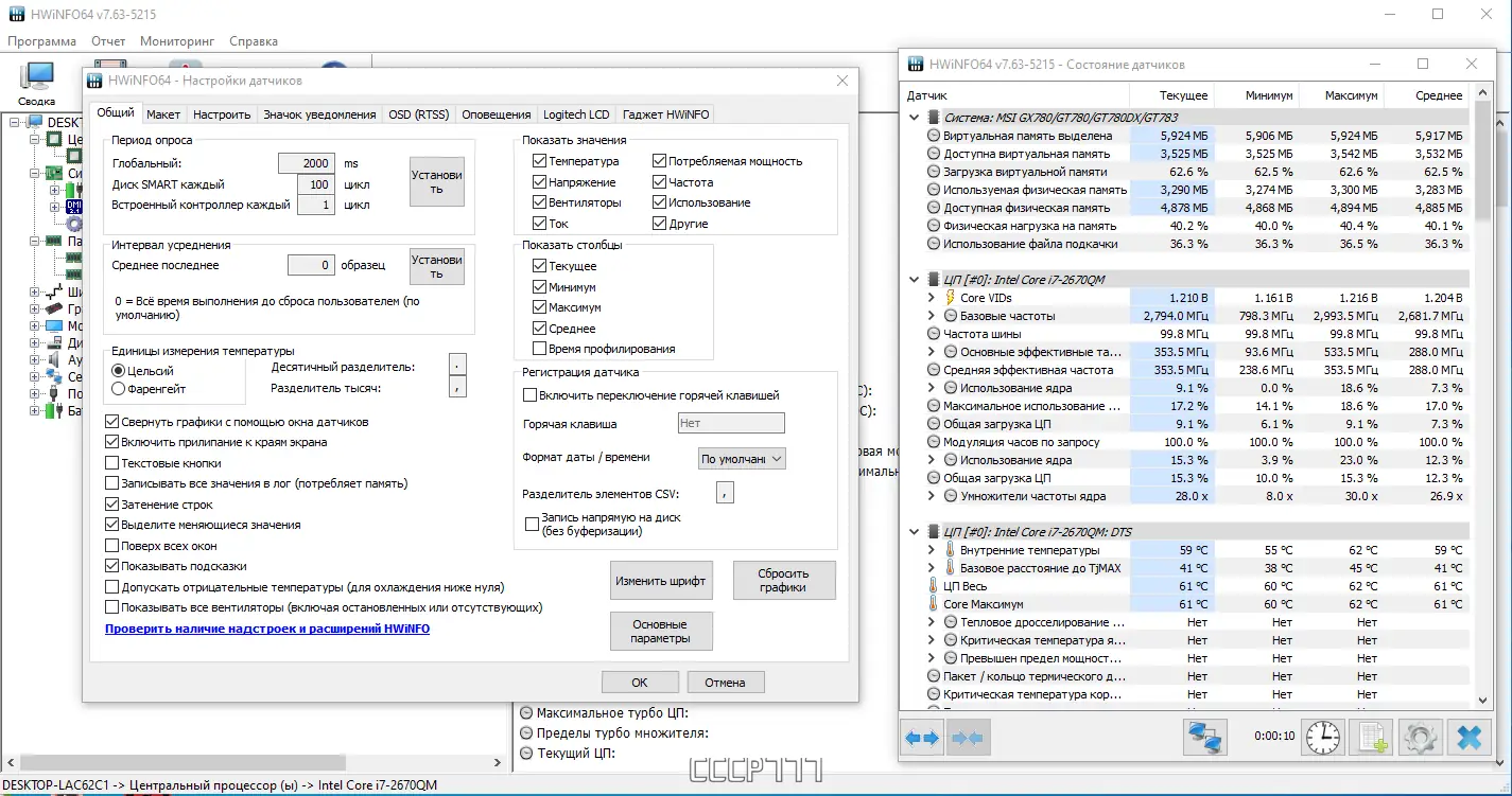 Настройки программы