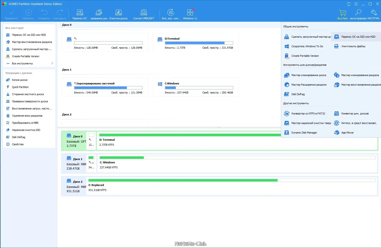 Настройки программы