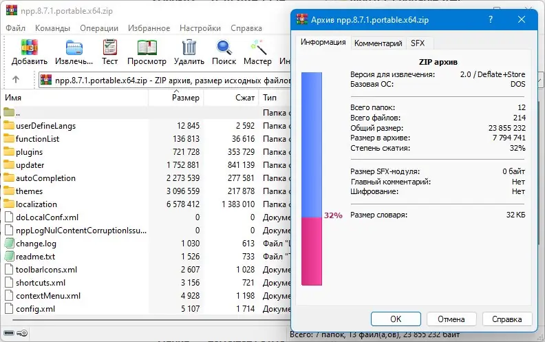 Настройки программы
