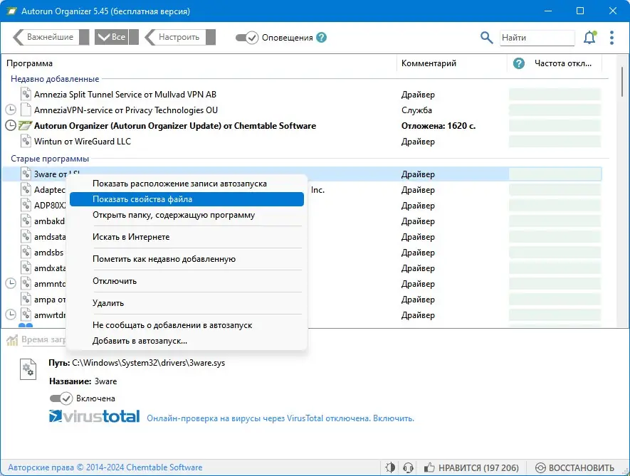 Настройки программы