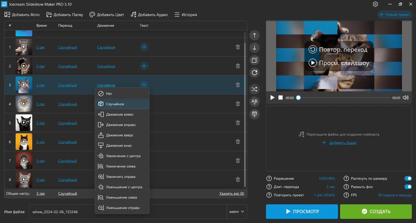 Настройки программы