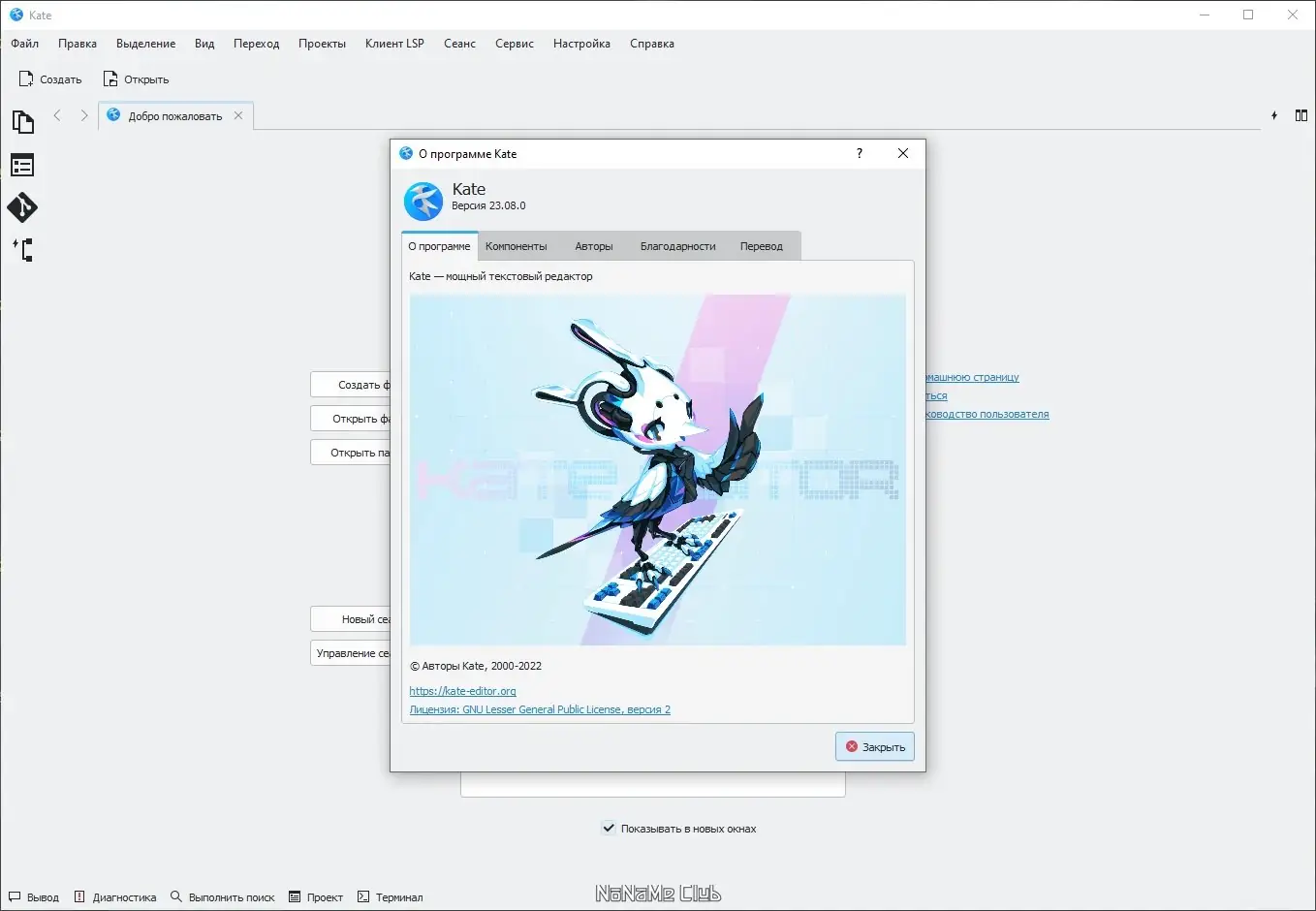 Настройки программы
