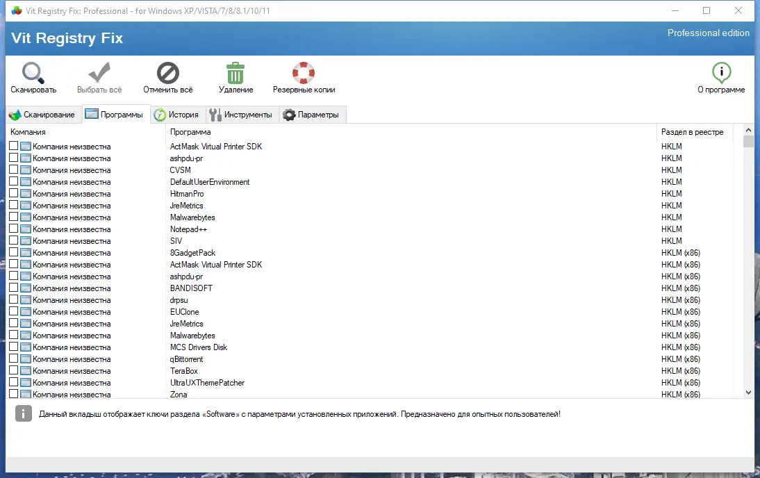Настройки программы