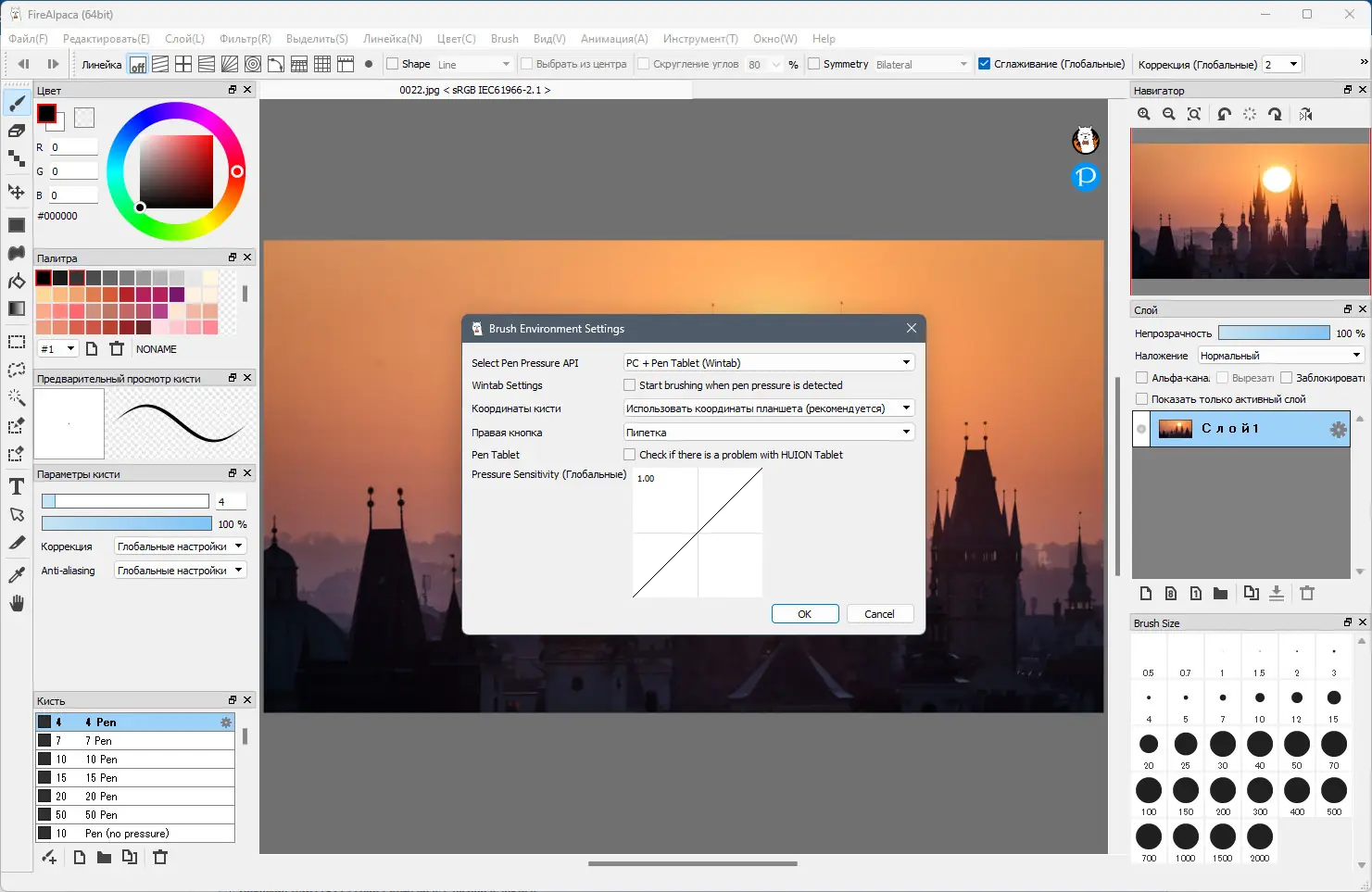 Настройки программы