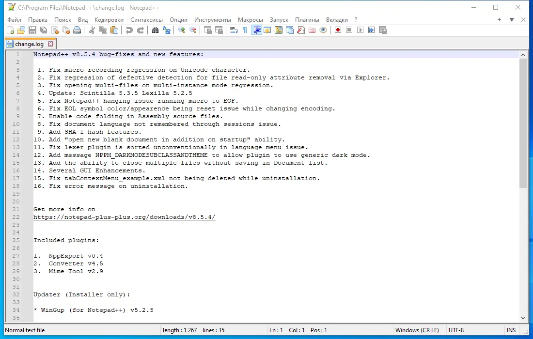Настройки программы