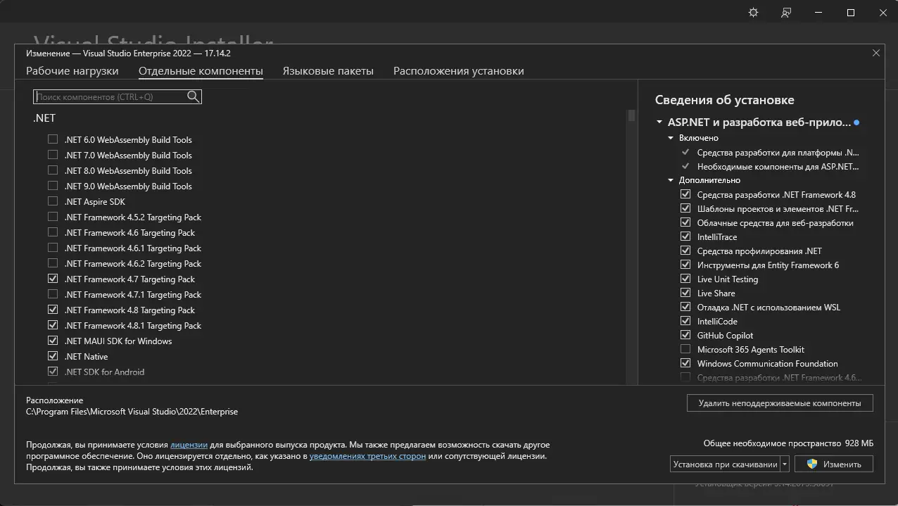 Настройки программы