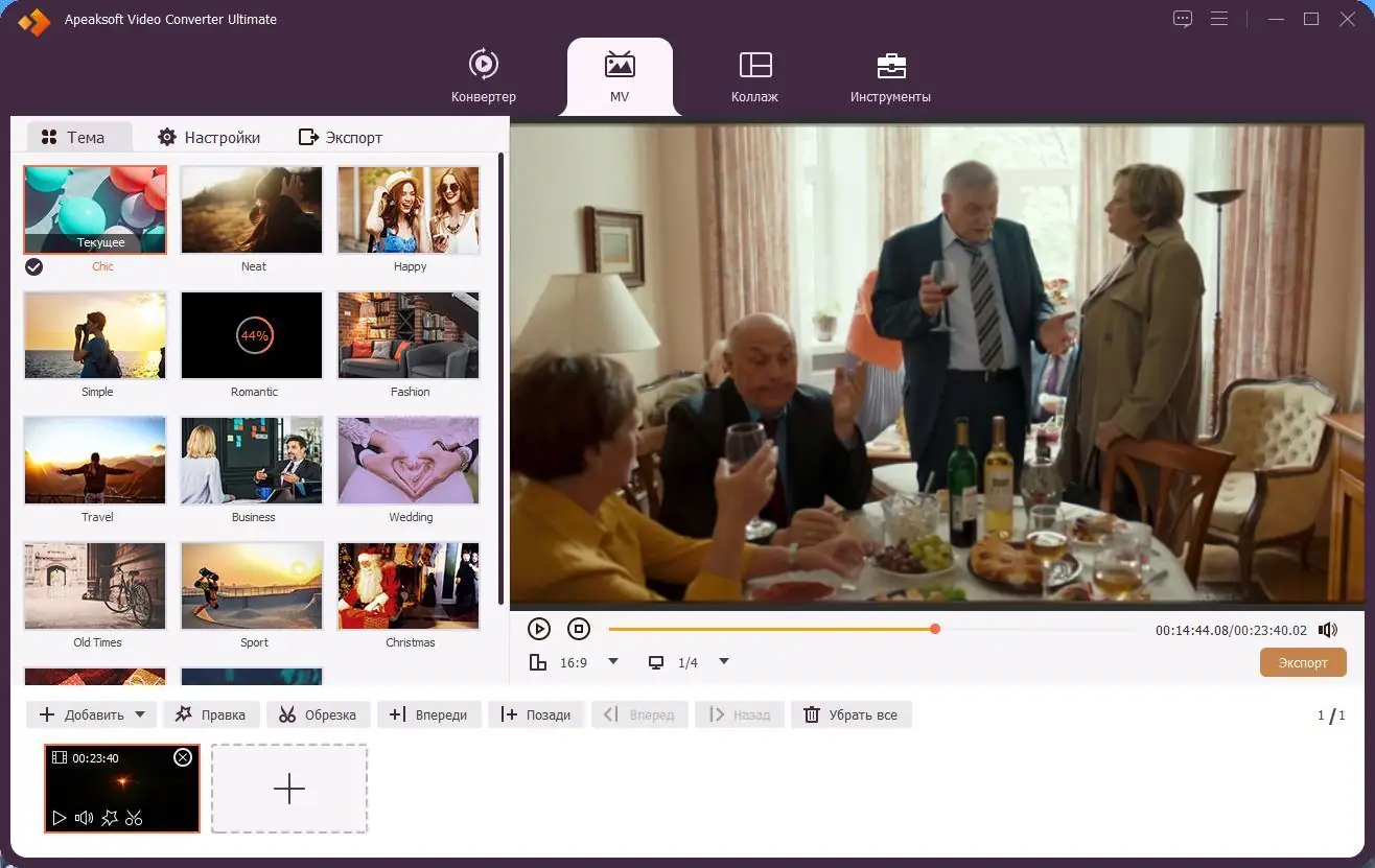 Настройки программы