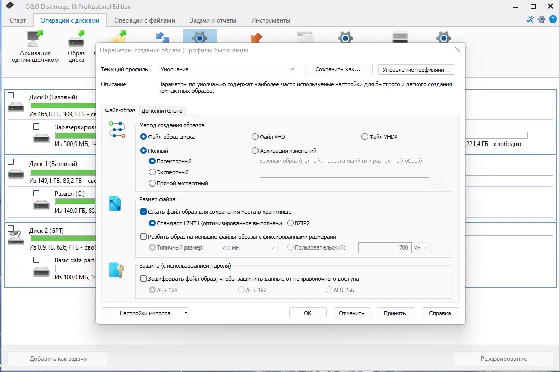 Настройки программы