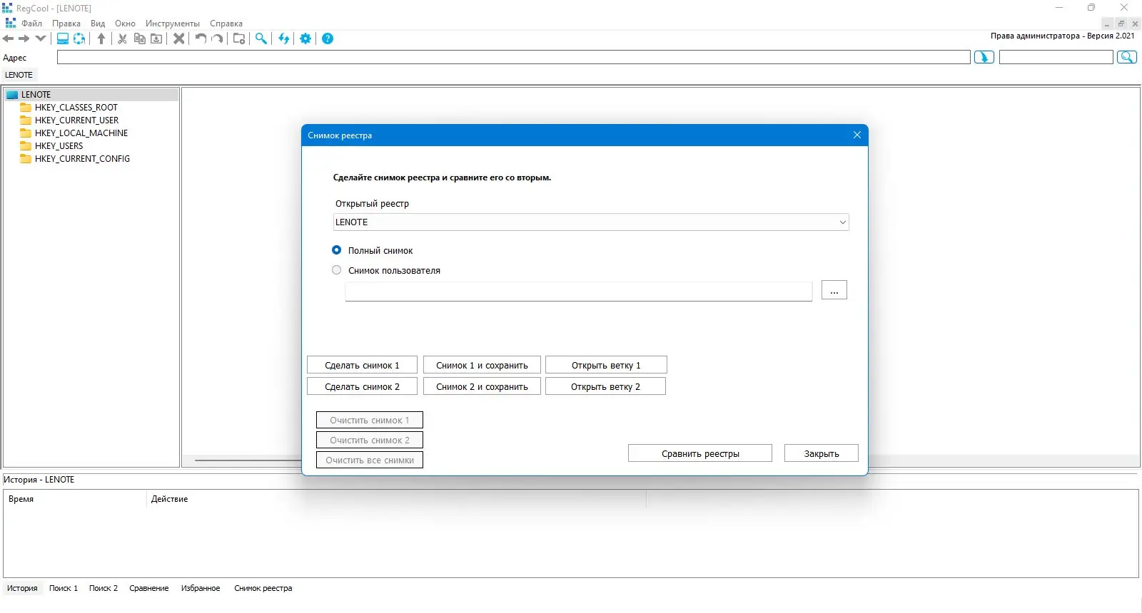 Настройки программы