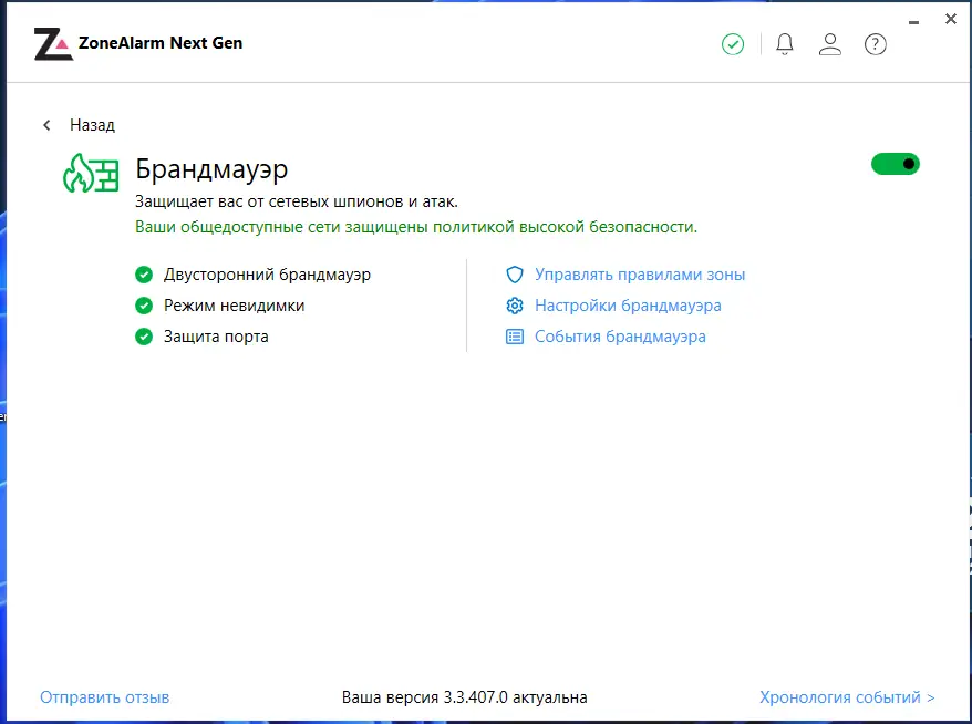 Настройки программы