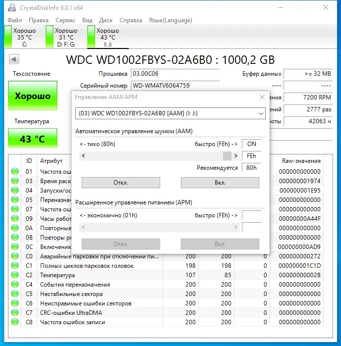 Настройки программы