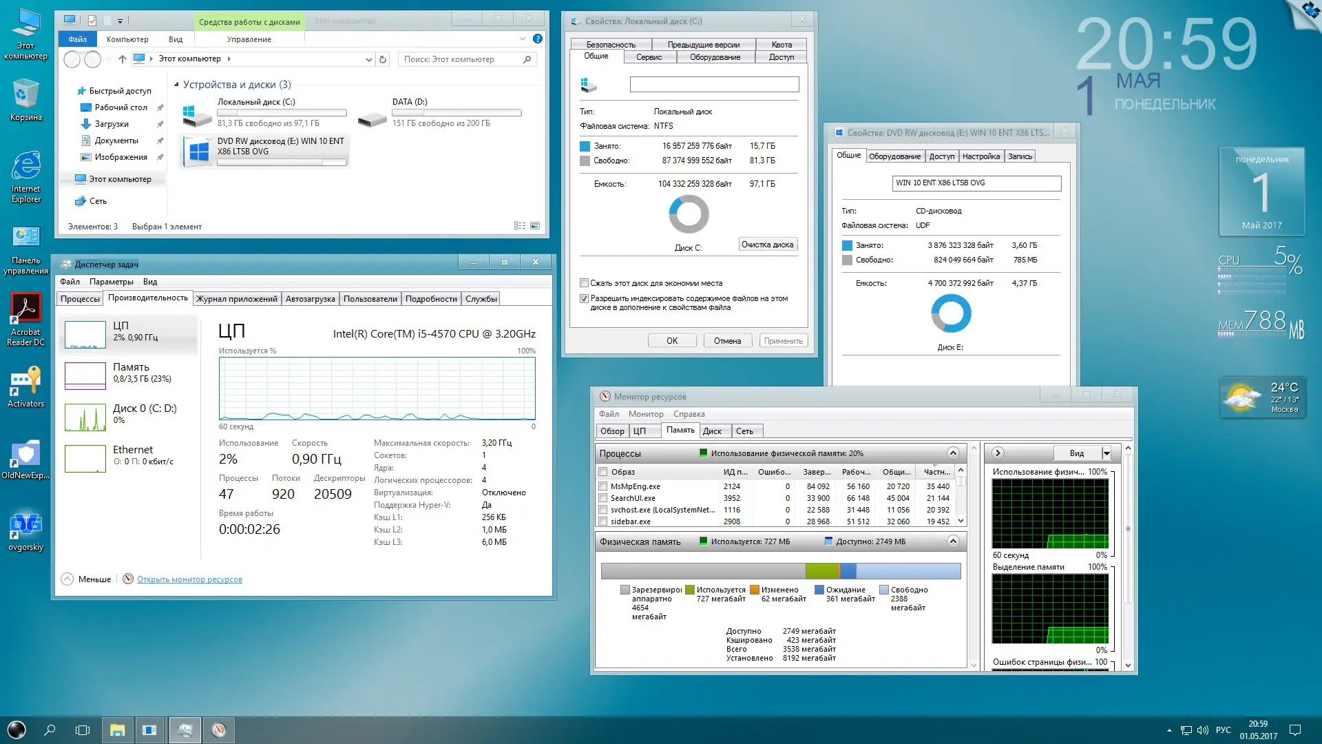 Настройки программы