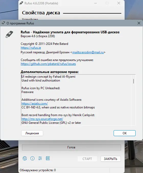 Настройки программы