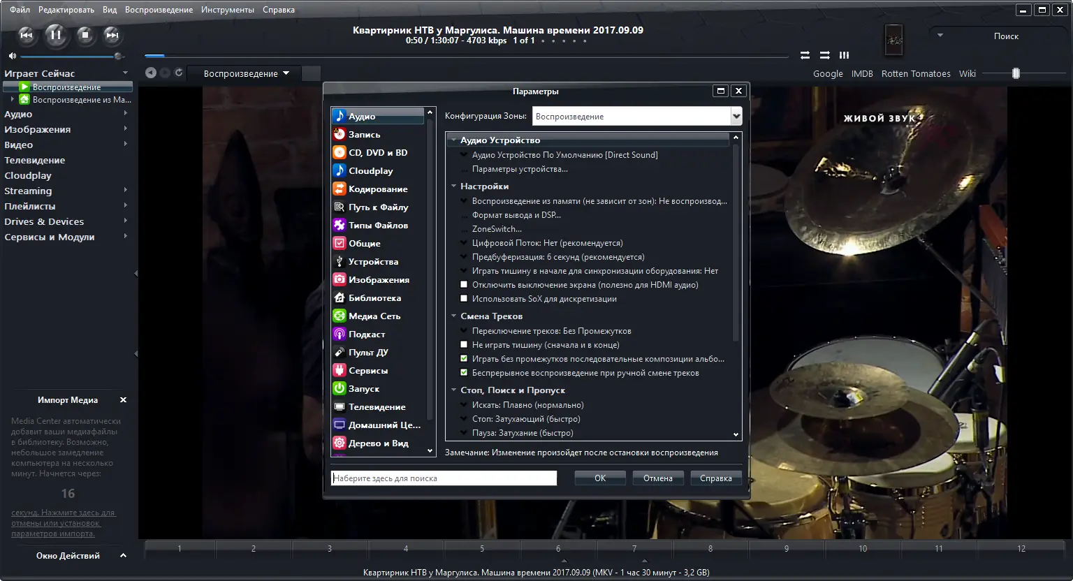 Настройки программы
