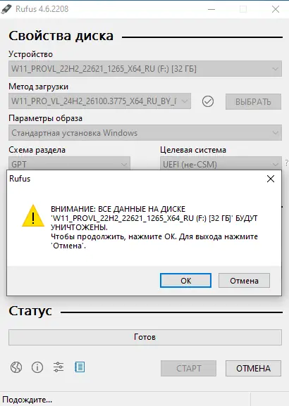 Настройки программы