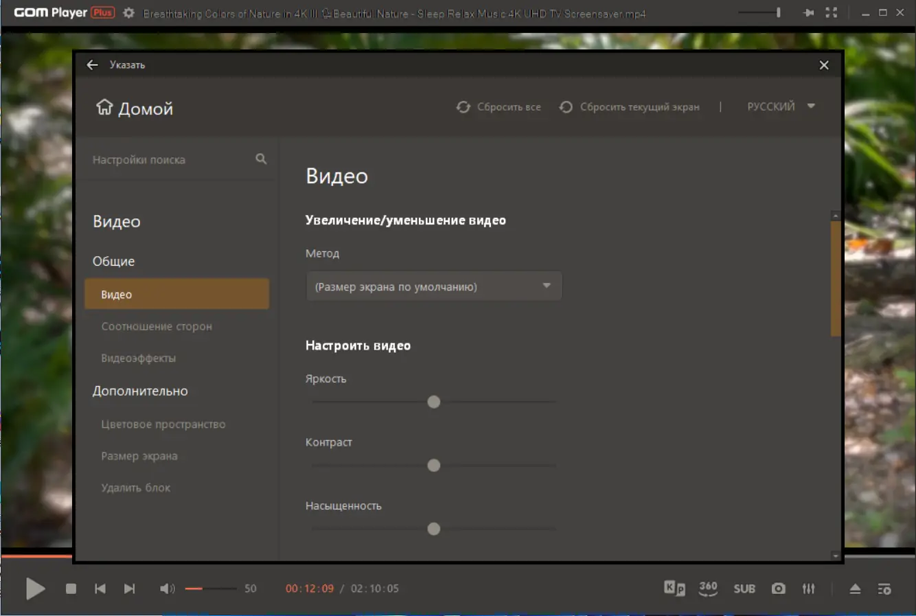 Настройки программы