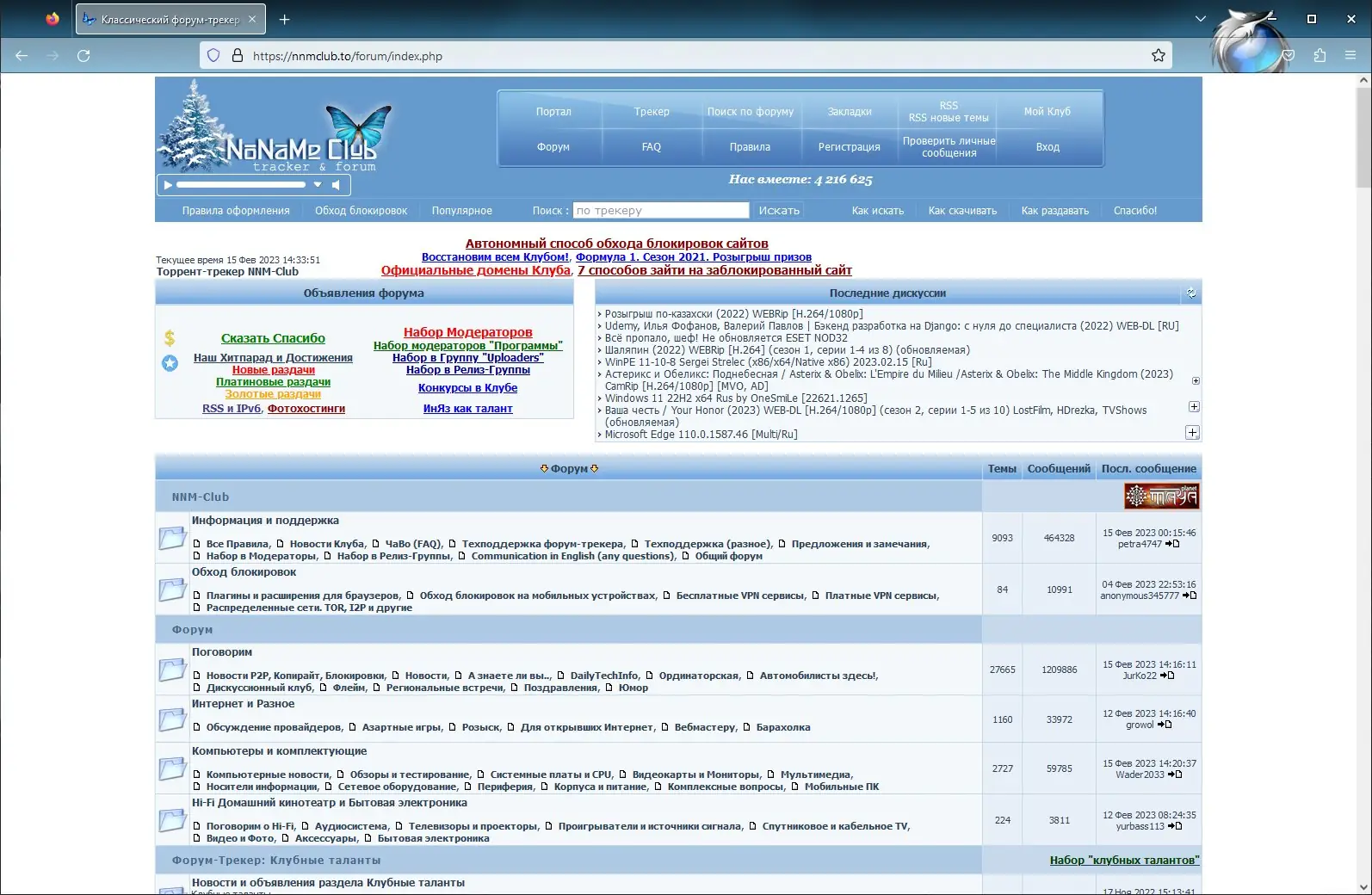 Настройки программы