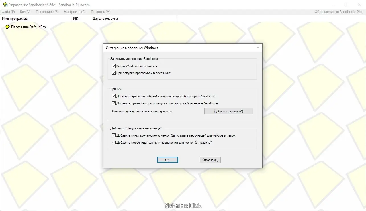 Настройки программы