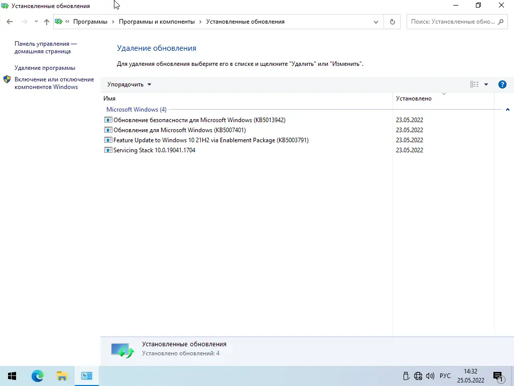 Настройки программы