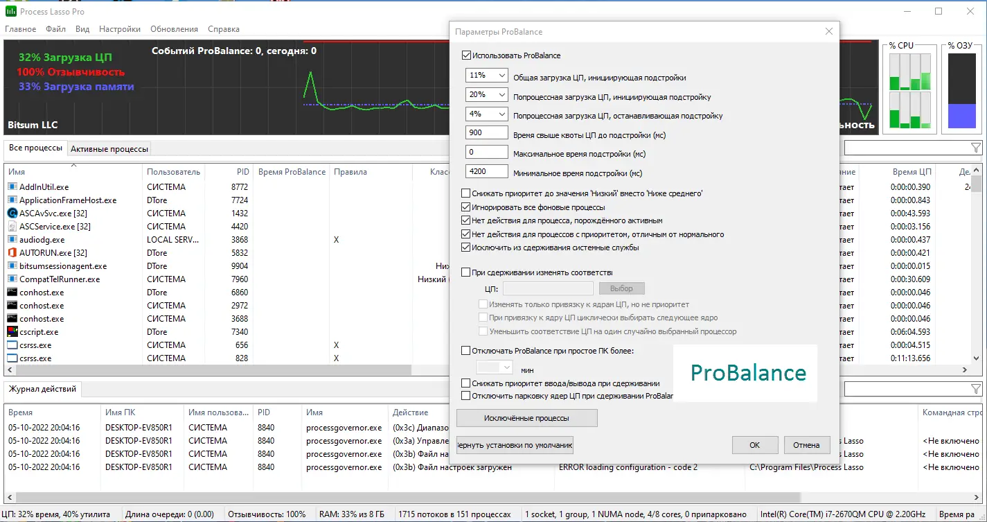 Настройки программы
