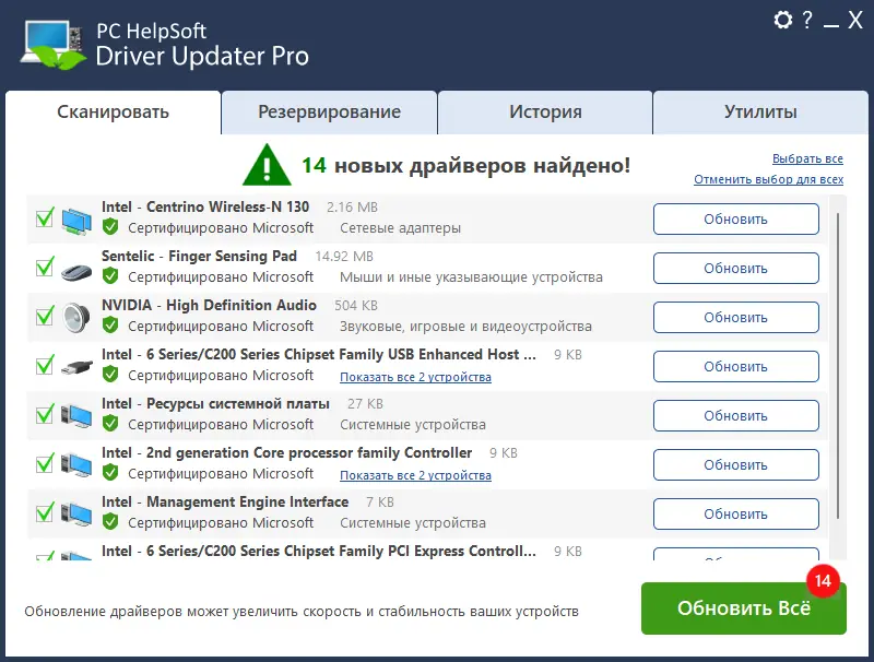 Настройки программы