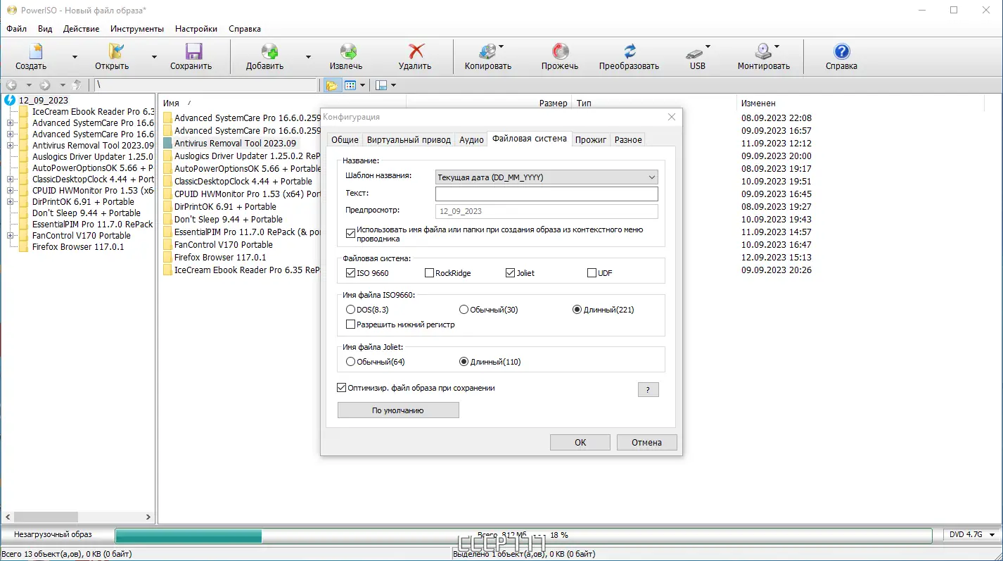 Настройки программы