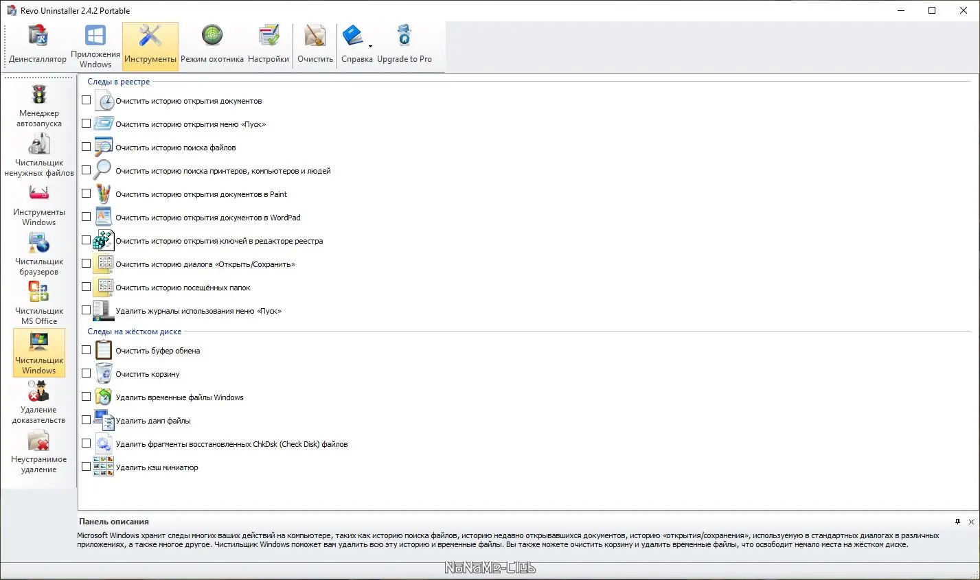 Настройки программы