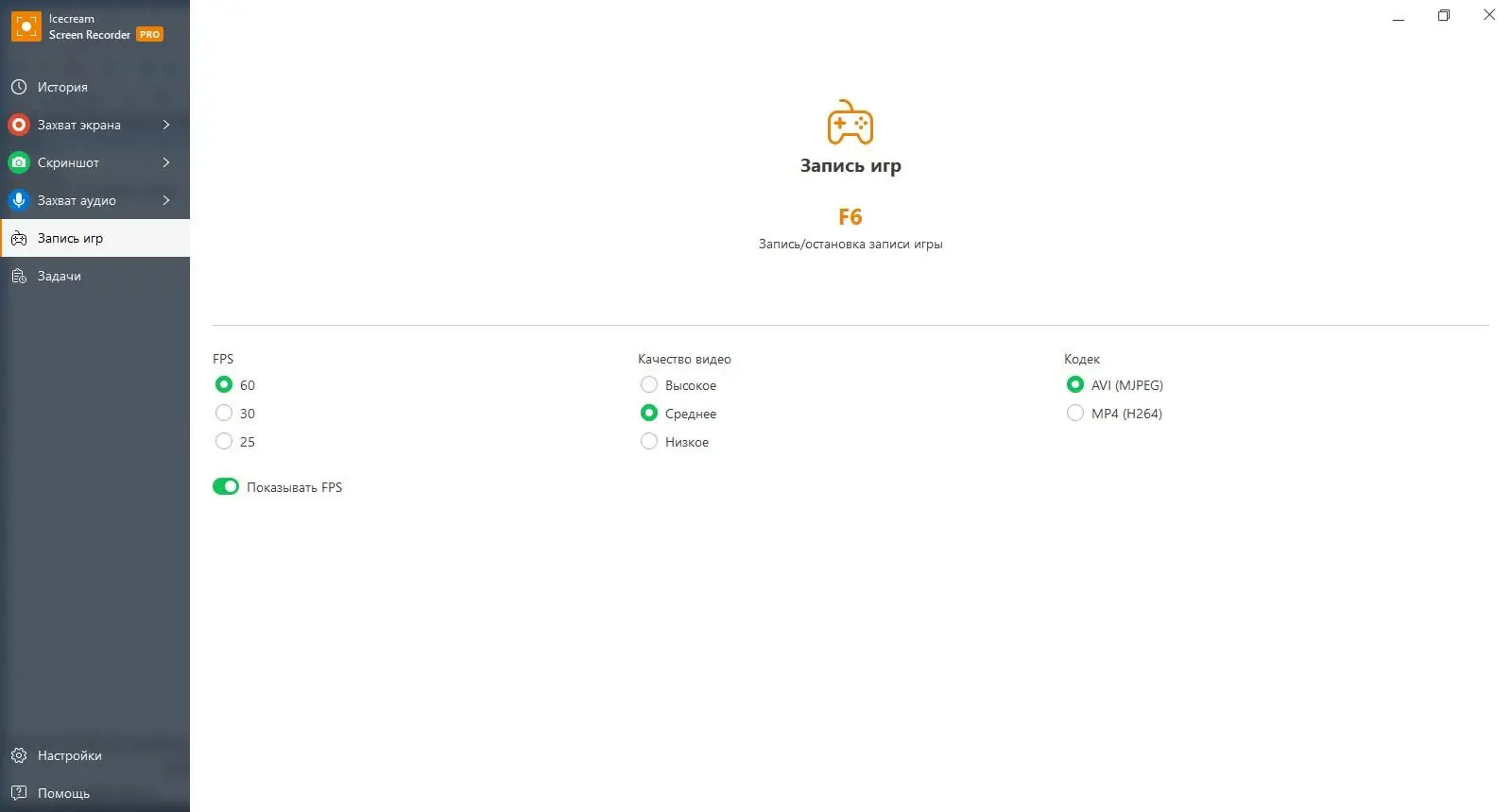 Настройки программы