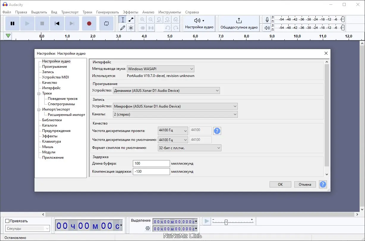 Настройки программы