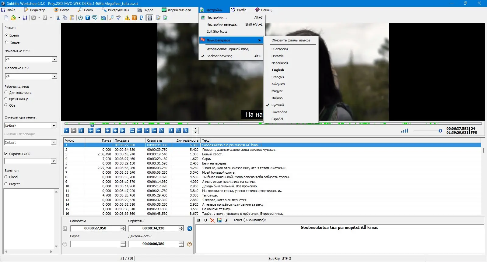 Настройки программы