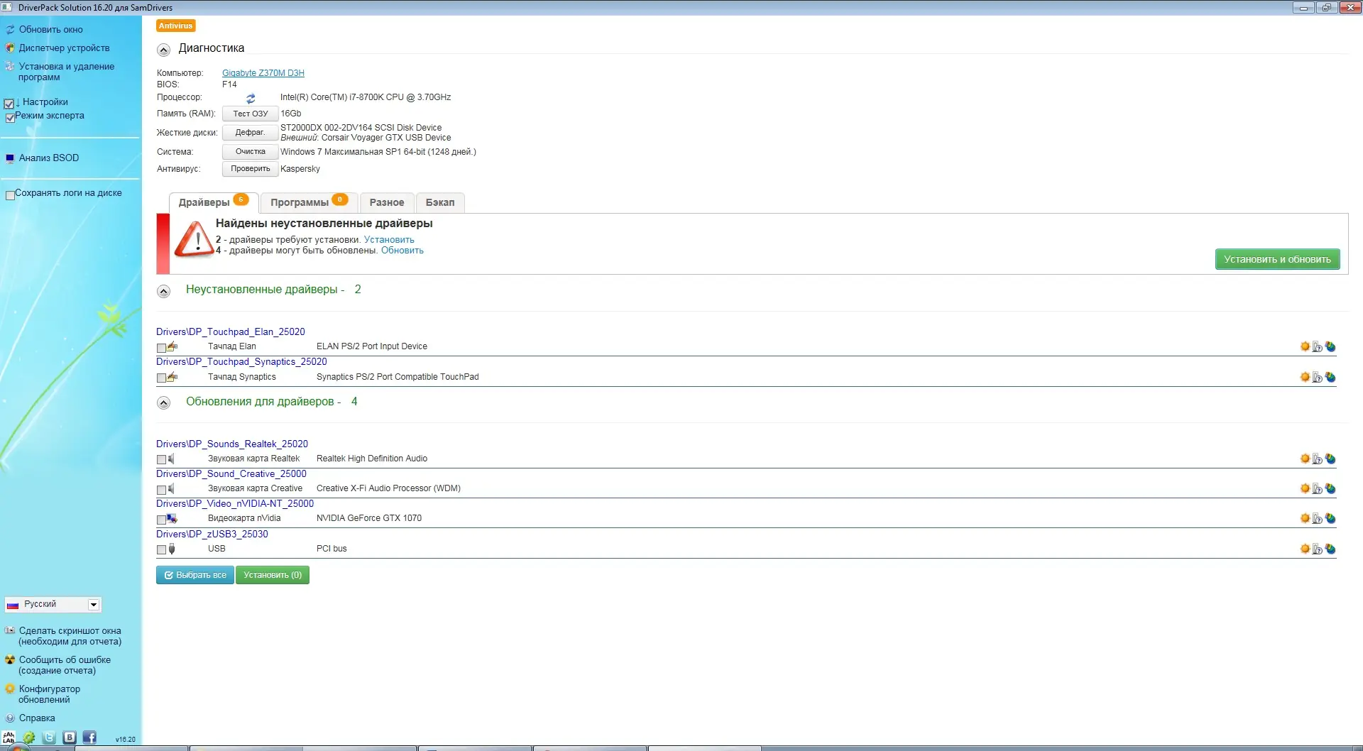 Настройки программы