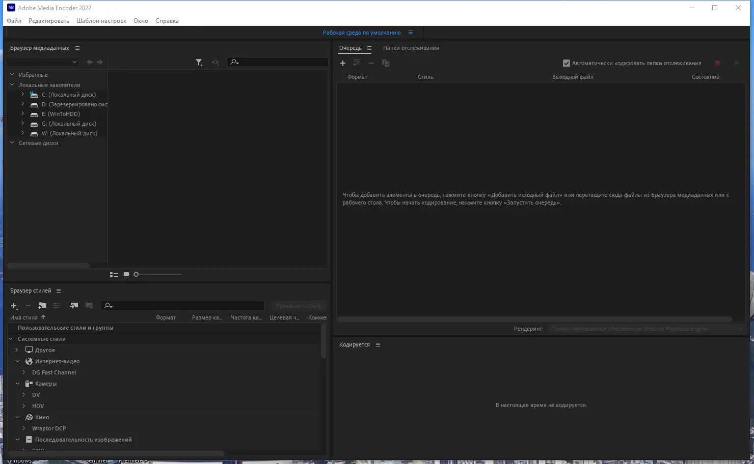 Настройки программы