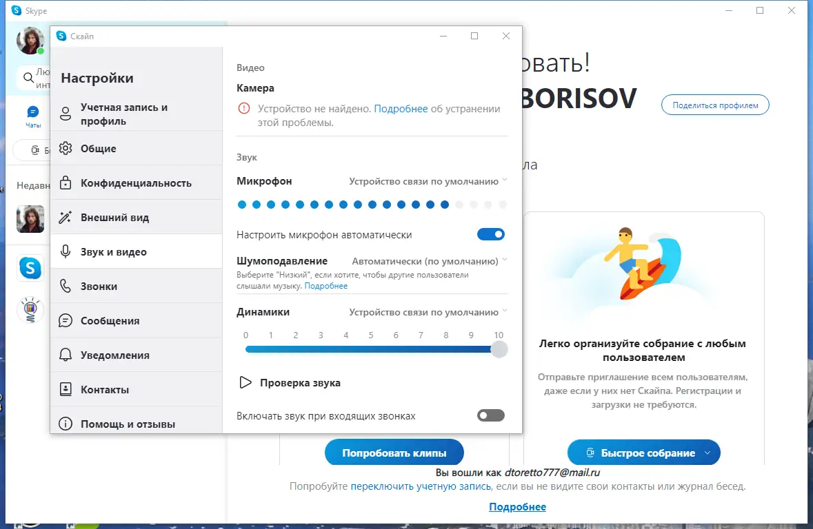 Настройки программы