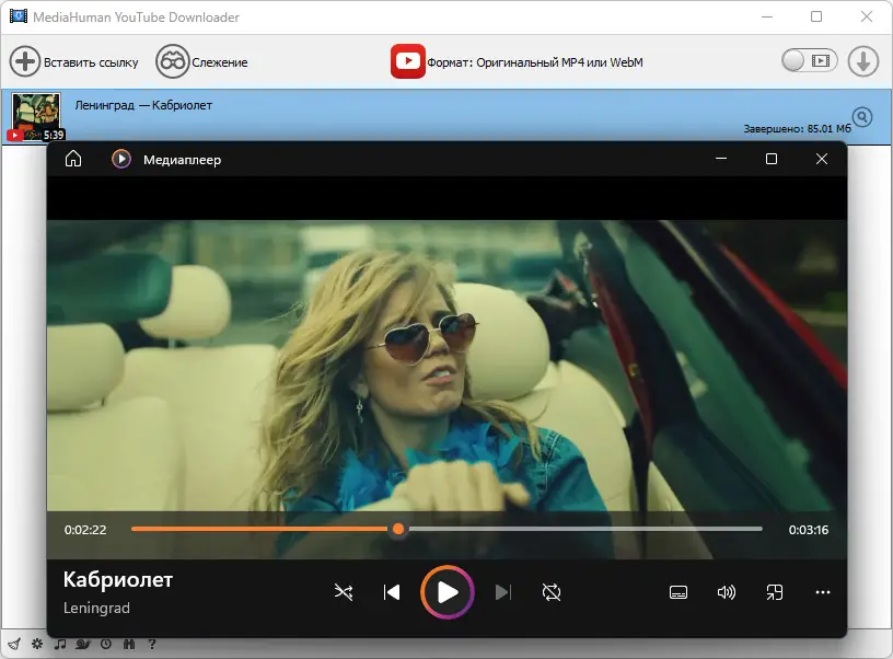 Настройки программы