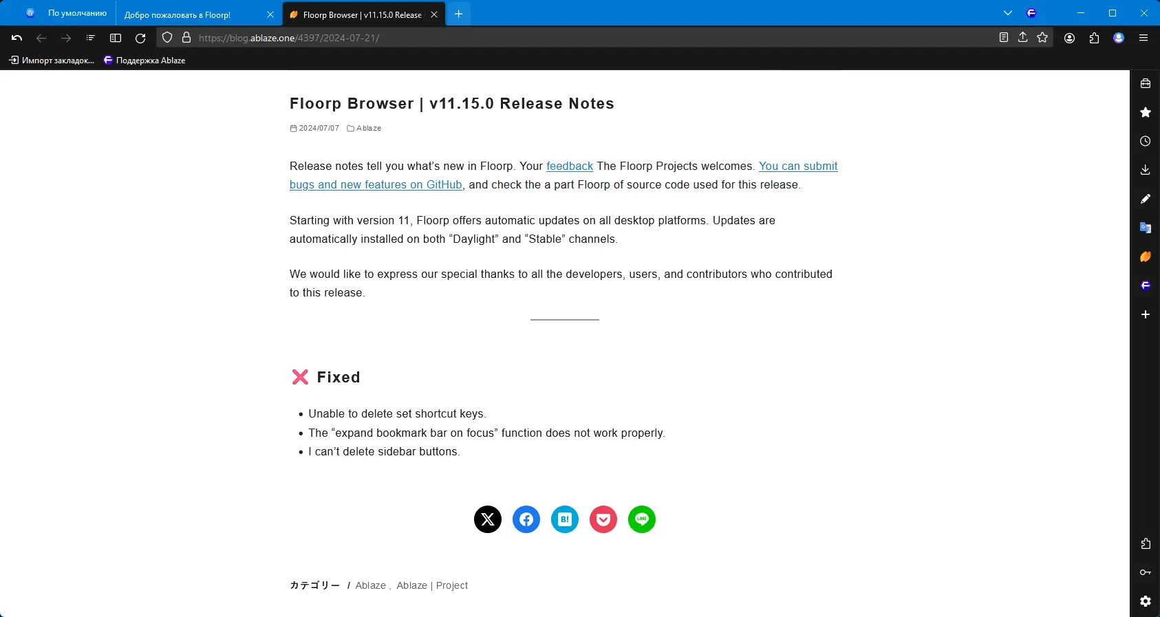 Настройки программы