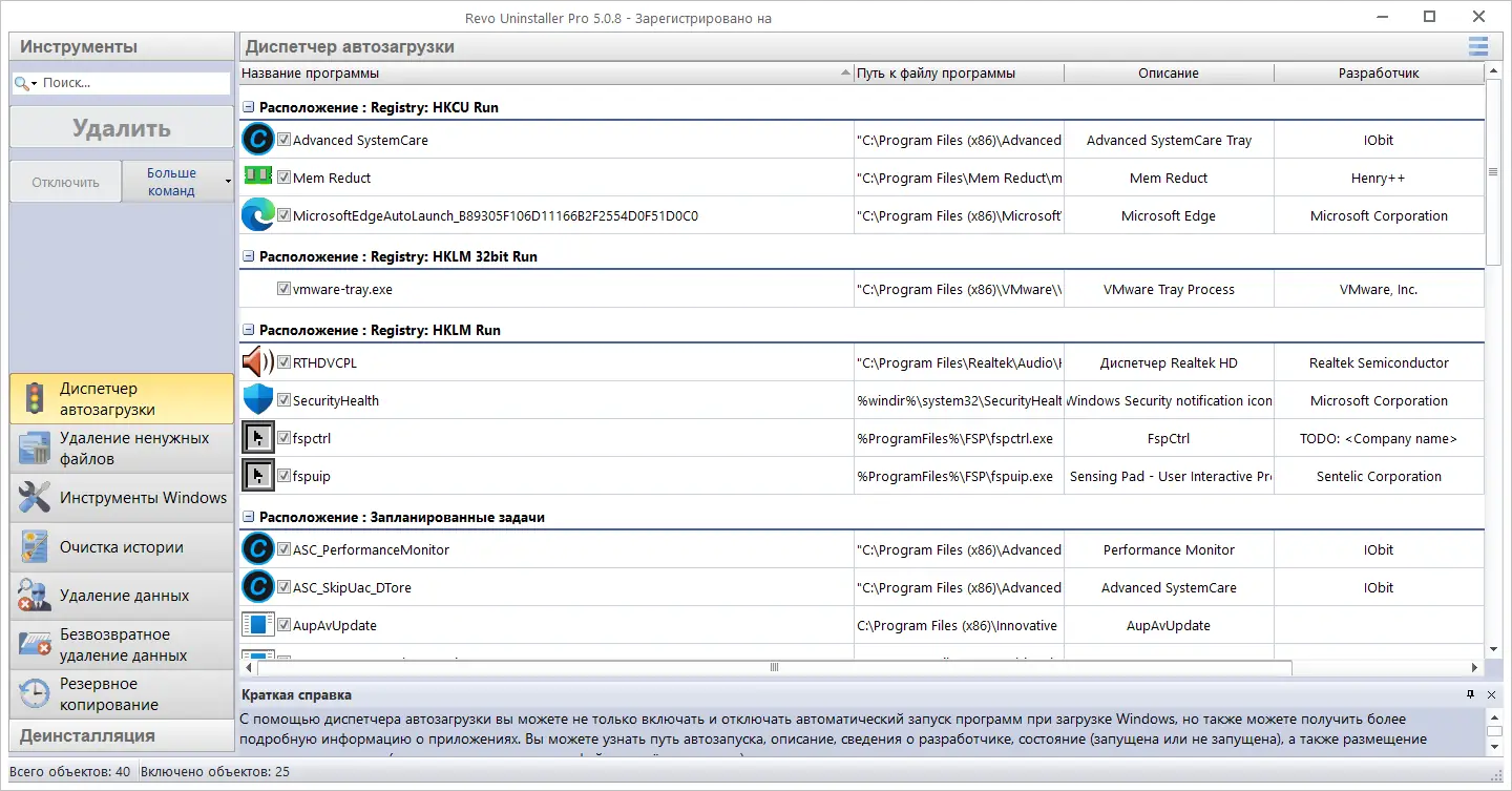 Настройки программы