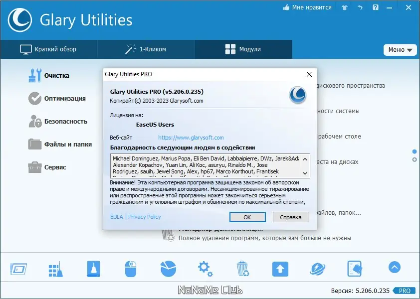 Настройки программы