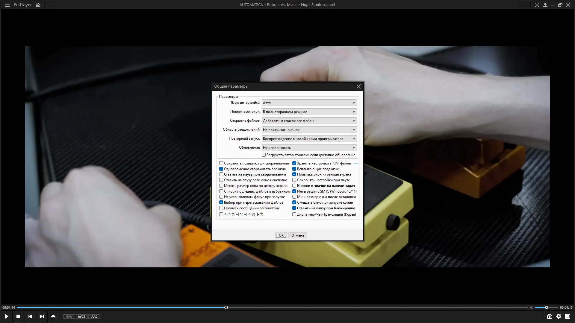Настройки программы