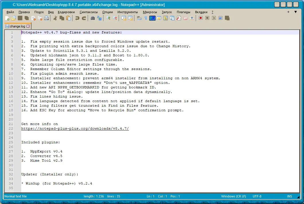 Настройки программы