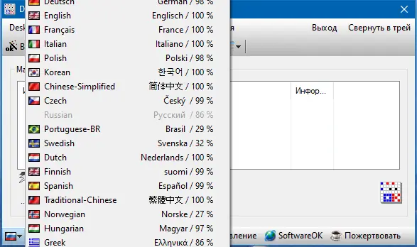 Настройки программы
