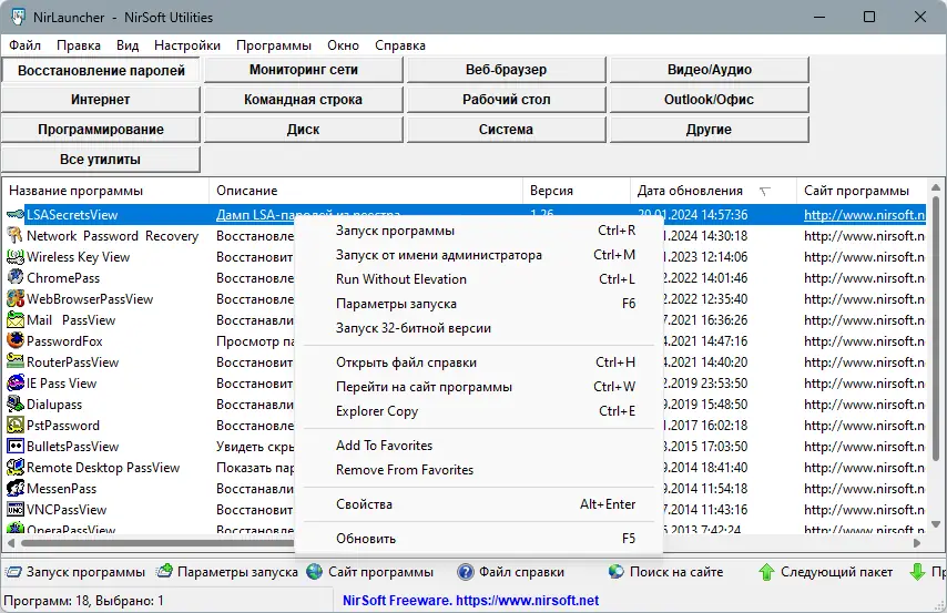 Настройки программы