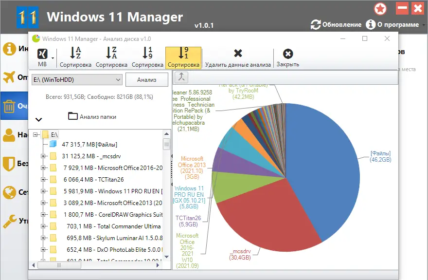 Настройки программы