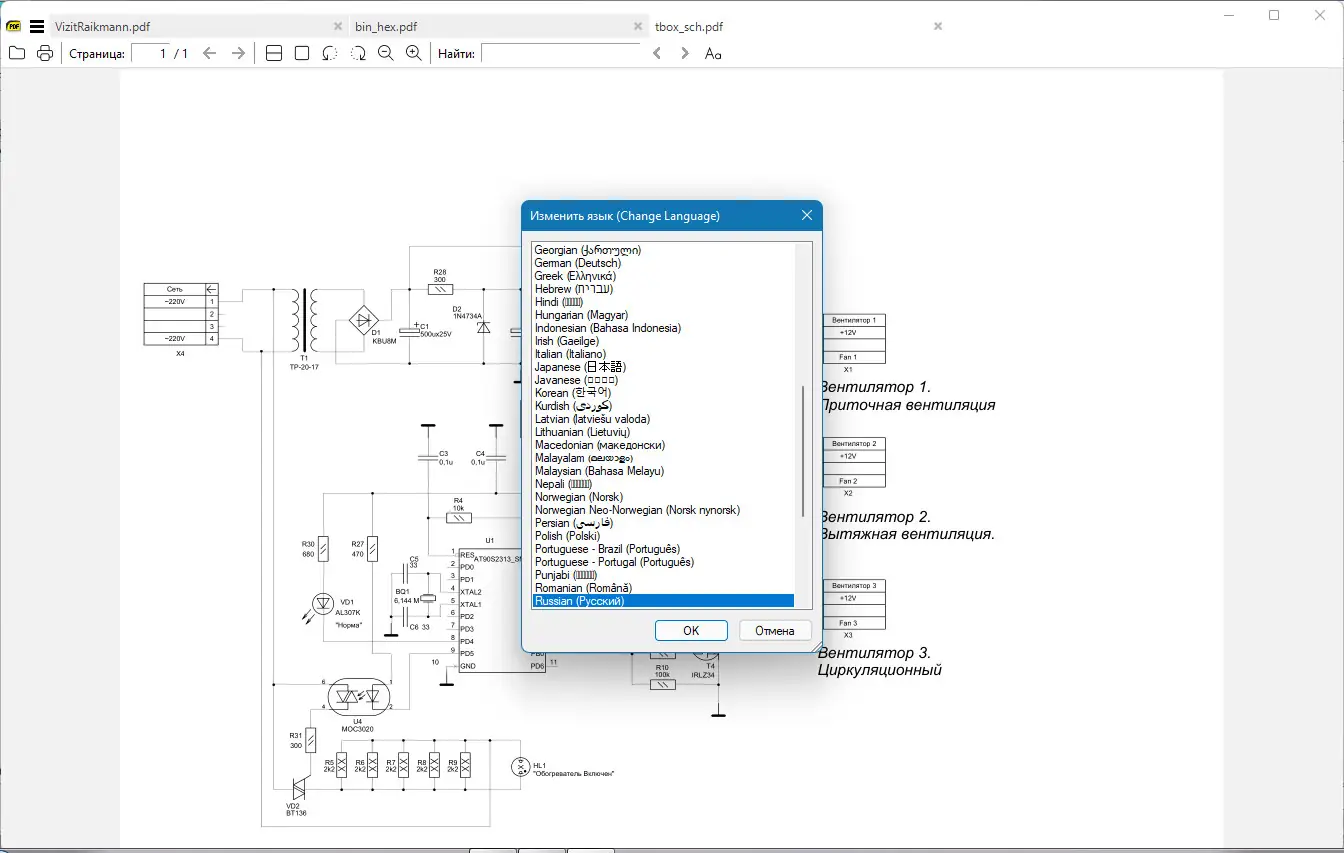 Настройки программы
