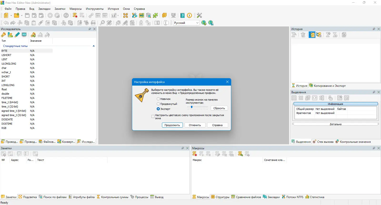 Настройки программы