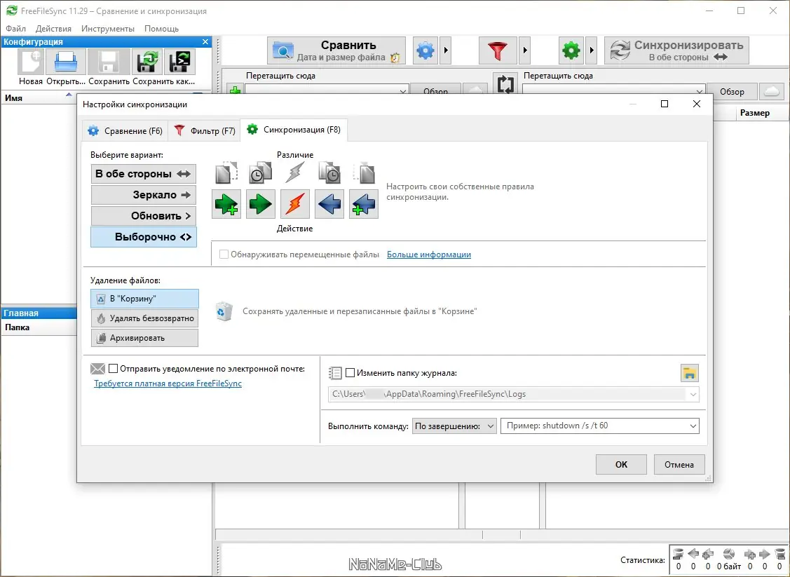 Настройки программы