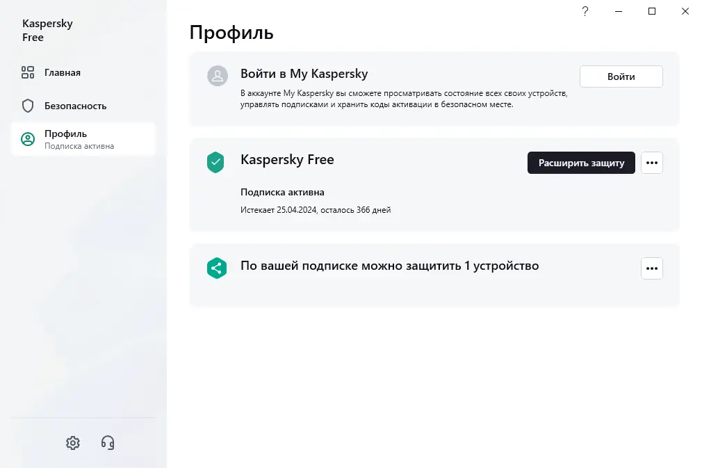 Настройки программы