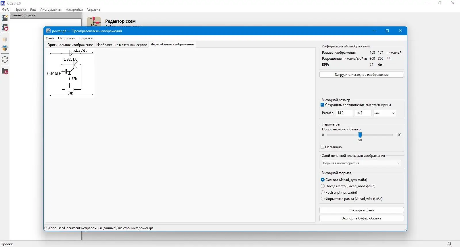Настройки программы