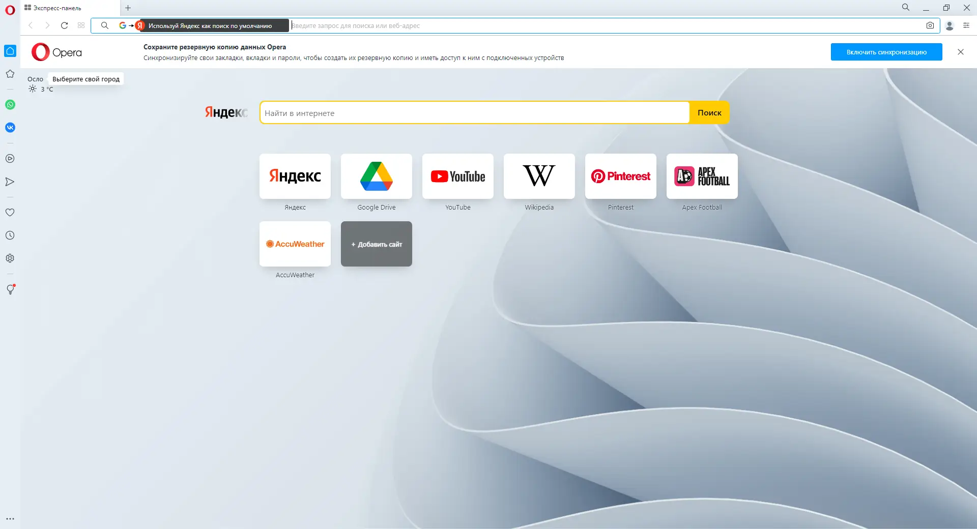 Настройки программы