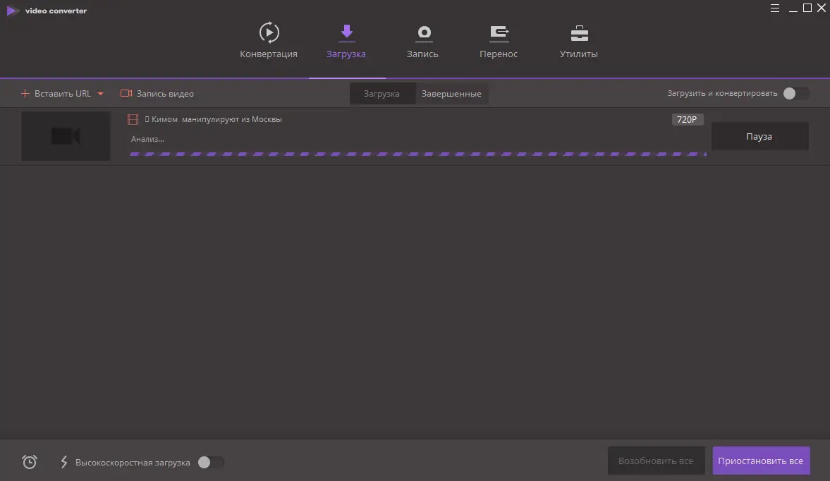 Настройки программы